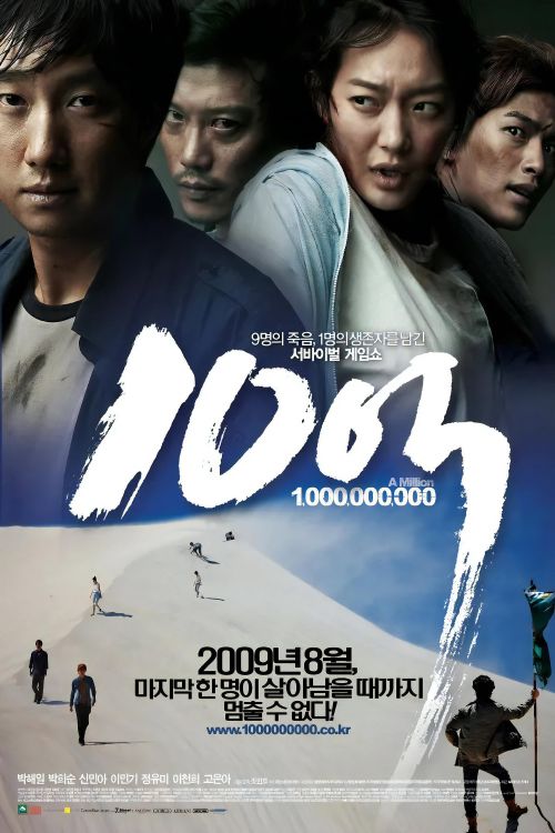 1 Triệu Won (A Million) 1 Triệu Won (A Million) vietsub
