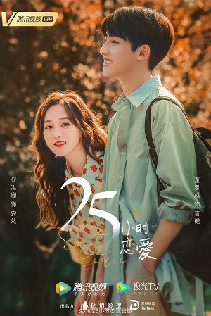 25 Giờ Yêu (Sweet Games) 25 Giờ Yêu (Sweet Games) vietsub