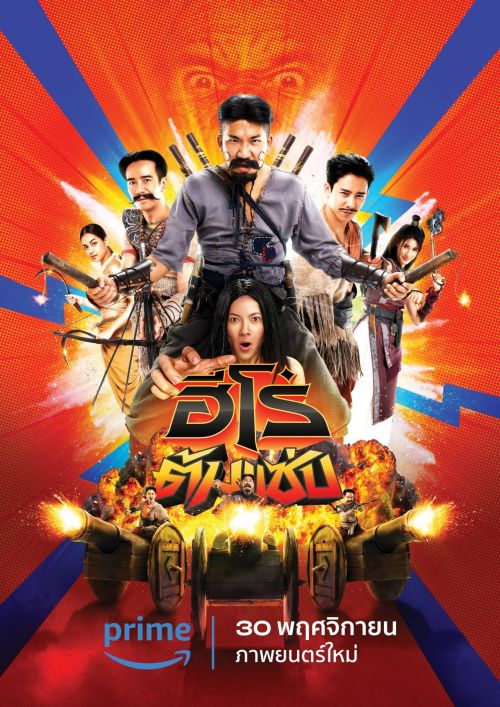 3 Chàng Ngốc (3 Idiot Heroes) 3 Chàng Ngốc (3 Idiot Heroes) vietsub
