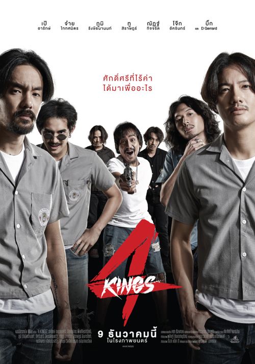 4 Kings: Tứ Vương (4 Kings) 4 Kings: Tứ Vương (4 Kings) vietsub