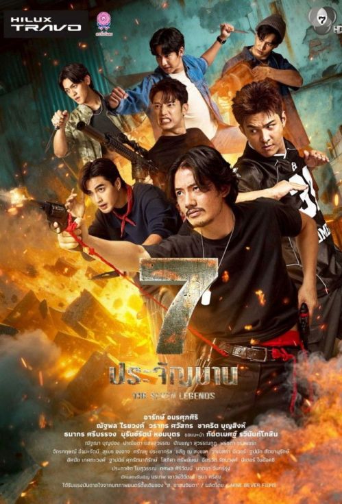 7 Chiến Sĩ Huyền Thoại (The Seven Legends) 7 Chiến Sĩ Huyền Thoại (The Seven Legends) vietsub