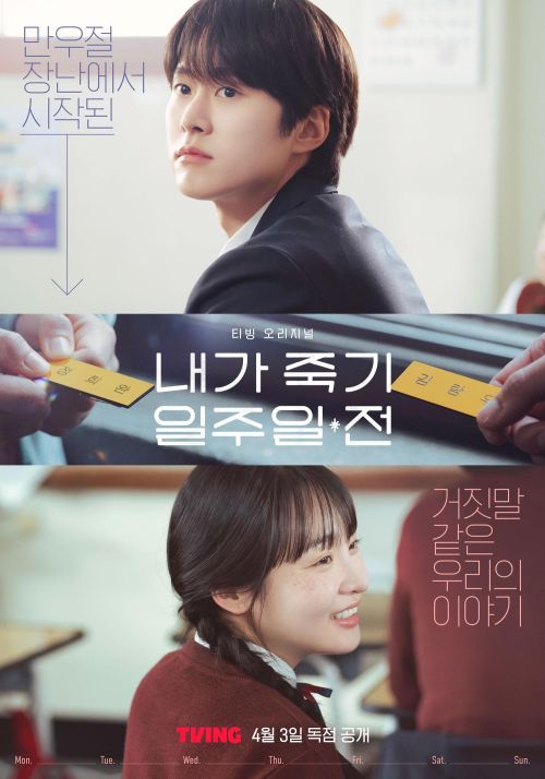 Bảy Ngày Yêu Cuối (Way Back Love) vietsub