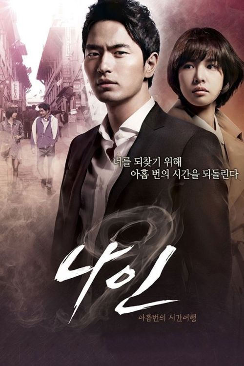 9 Lần Ngược Thời Gian (Nine: Nine Time Travels) vietsub