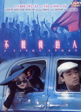 A Fishy Story A Fishy Story vietsub