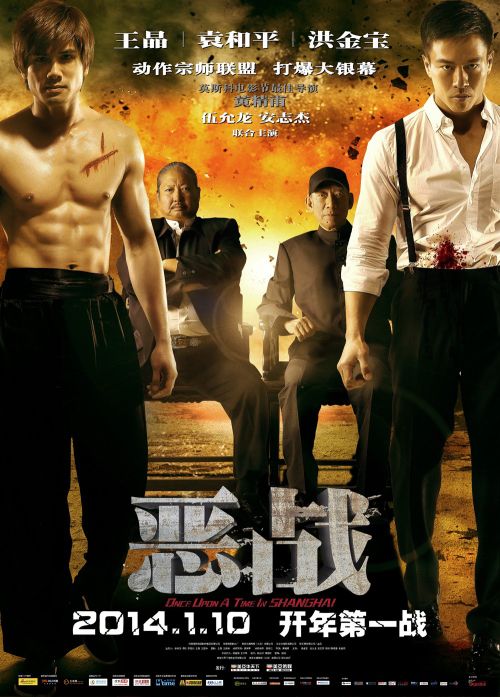 Đại chiến bến Thượng Hải (Once Upon a Time in Shanghai) Đại chiến bến Thượng Hải (Once Upon a Time in Shanghai) vietsub