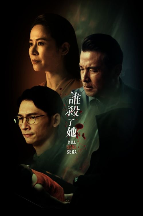 Ai đã giết cô ấy (Kill Sera Sera) vietsub