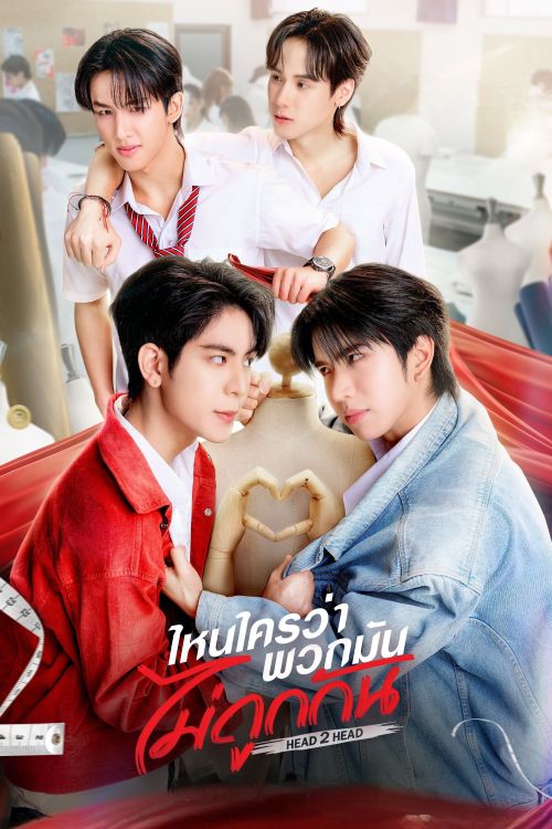 Ai Nói Bọn Nó Không Ưa Nhau (Head 2 Head) vietsub
