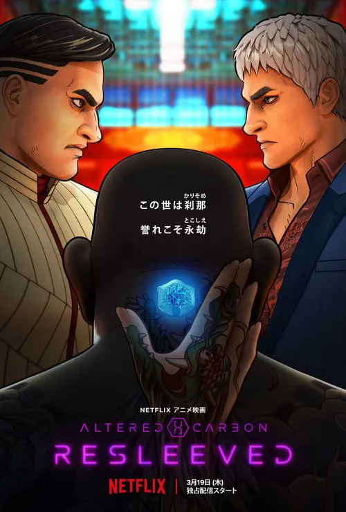 Altered Carbon: Resleeved Altered Carbon: Resleeved vietsub