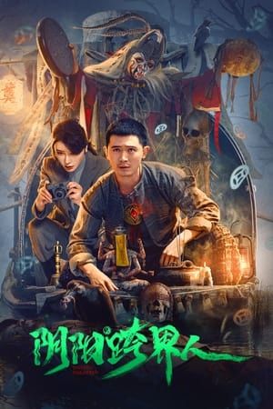 Âm Dương Khóa Giới Nhân (The Yin Yang Crossover Man) Âm Dương Khóa Giới Nhân (The Yin Yang Crossover Man) vietsub