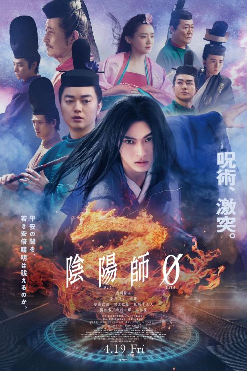 Âm Dương Sư 0: Khởi Nguồn (The Yin-Yang Master Zero) vietsub