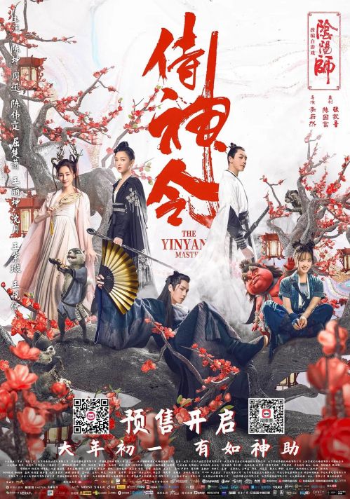 Âm Dương Sư: Thị Thần Lệnh (The Yinyang Master) Âm Dương Sư: Thị Thần Lệnh (The Yinyang Master) vietsub