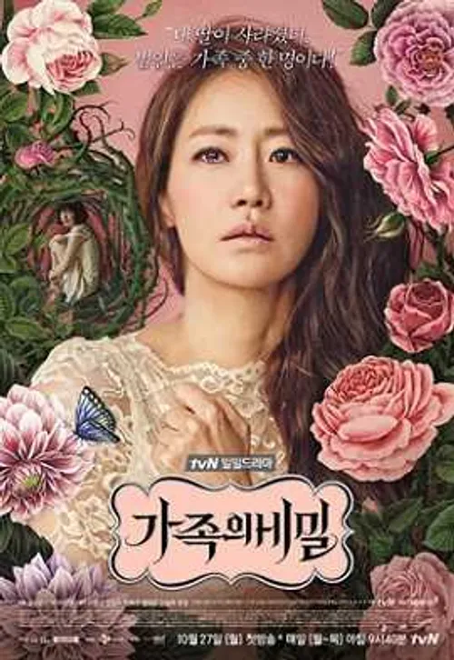 Âm Mưu Gia Tộc (Family Secrets) Âm Mưu Gia Tộc (Family Secrets) vietsub