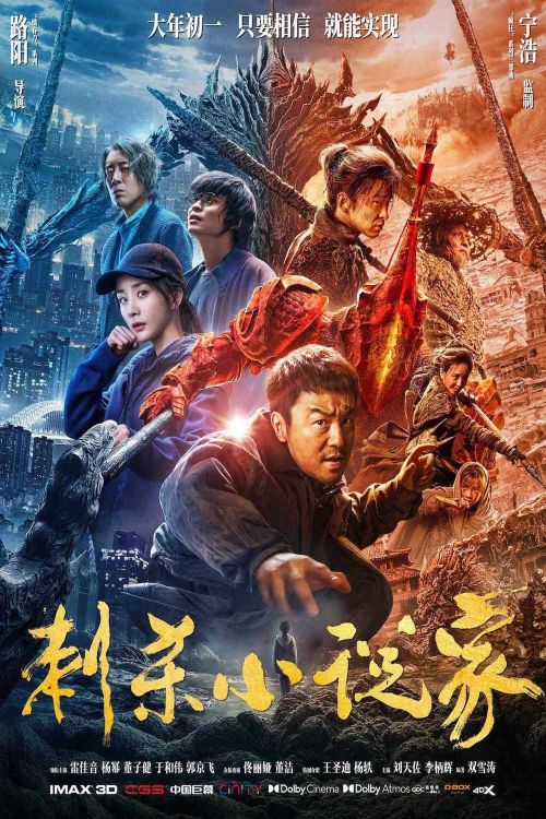 Ám Sát Tiểu Thuyết Gia (A Writer's Odyssey) Ám Sát Tiểu Thuyết Gia (A Writer's Odyssey) vietsub