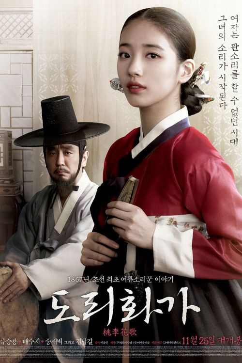 Âm Thanh Của Hoa (The Sound of a Flower) vietsub
