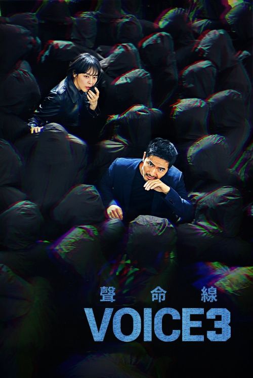 Âm thanh tội phạm (Giọng nói) (Phần 3) (Voice (Season 3)) vietsub