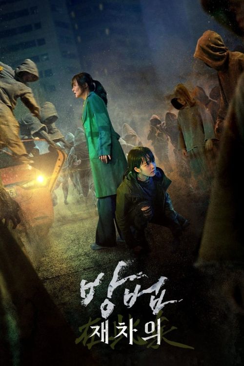 Ám thuật: Xác sống săn mồi (The Cursed: Dead Man's Prey) Ám thuật: Xác sống săn mồi (The Cursed: Dead Man's Prey) vietsub