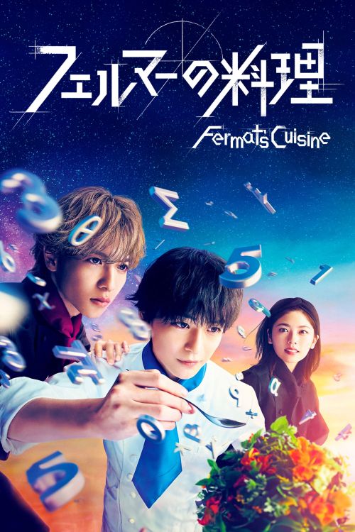 Ẩm Thực Của Fermat (Live Action) (Fermat's Cuisine) vietsub