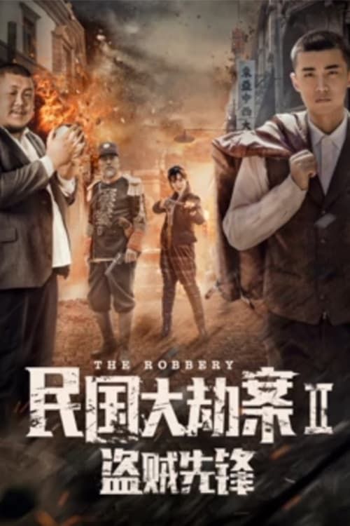 Án Đại Cướp Quốc Dân 2 : Đạo Tặc Tiên Phong (The Robbery 2 : Theives) Án Đại Cướp Quốc Dân 2 : Đạo Tặc Tiên Phong (The Robbery 2 : Theives) vietsub