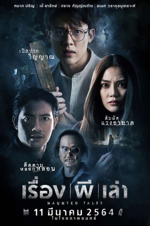 Án Mạng Liên Hoàn Lúc Nửa Đêm (Haunted Tales) vietsub