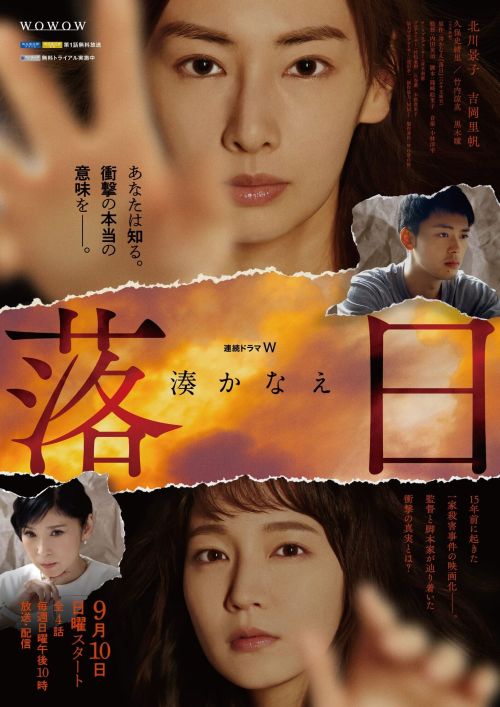 Án Mạng Lúc Hoàng Hôn (Sunset) vietsub