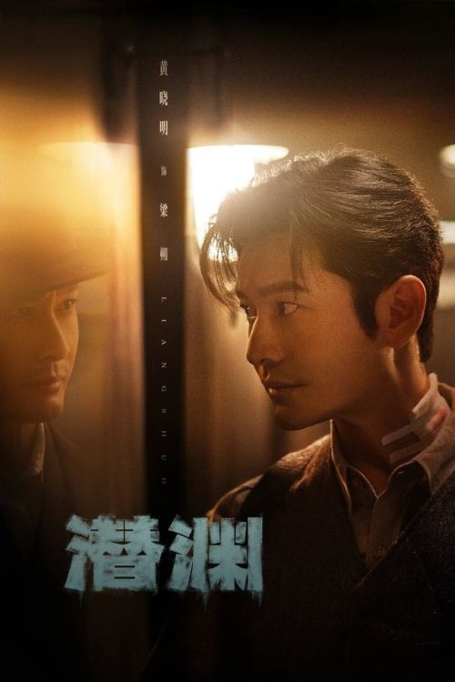 Ẩn Nấp Nơi Vực Sâu (Abyss Dweller) vietsub