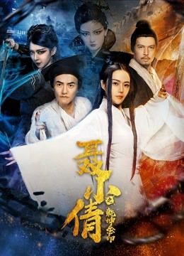 Ấn Vàng Càn Khôn Của Niết Tiểu Sảnh (The Fox Spirit And The Golden Seal) Ấn Vàng Càn Khôn Của Niết Tiểu Sảnh (The Fox Spirit And The Golden Seal) vietsub