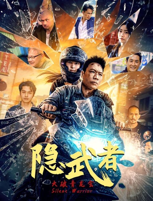 Ẩn Võ Giả: Đại Phá Thanh Long Hội (Silent Warrior) vietsub