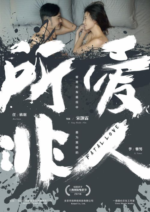Anh Chồng Người Máy (Fatal Love) Anh Chồng Người Máy (Fatal Love) vietsub