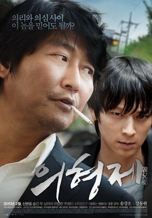 Anh Em Kết Nghĩa (Secret Reunion) Anh Em Kết Nghĩa (Secret Reunion) vietsub