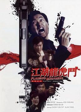 Anh Em Rực Lửa (Flaming Brothers) Anh Em Rực Lửa (Flaming Brothers) vietsub