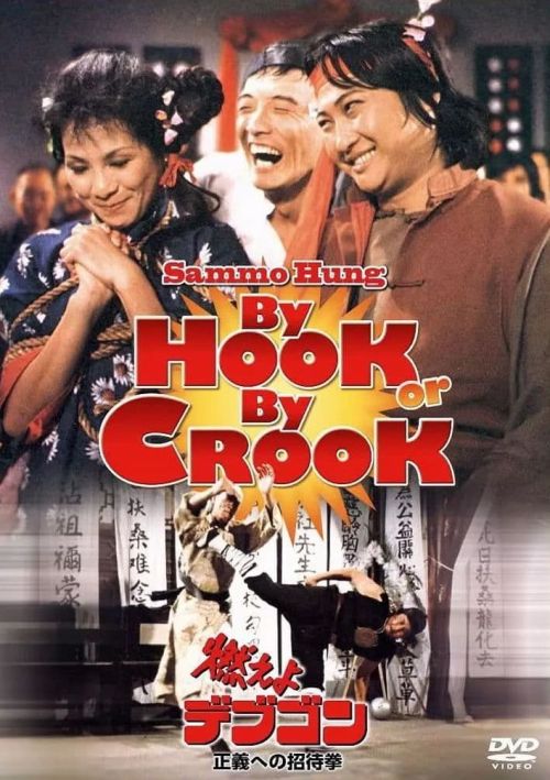 Anh Hùng Cái Thế (By Hook Or By Crook) Anh Hùng Cái Thế (By Hook Or By Crook) vietsub