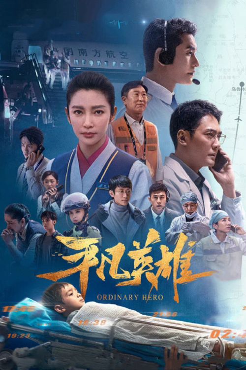 Anh Hùng Đời Thường (Bình Phàm Anh Hùng) (Ordinary Hero) vietsub