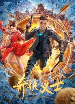 Anh Hùng Hiệp Nghĩa (Hero) Anh Hùng Hiệp Nghĩa (Hero) vietsub
