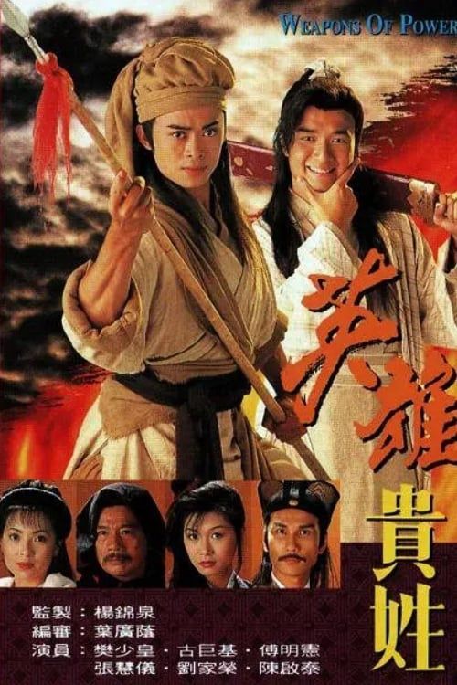 Anh Hùng Nặng Vai (Weapons Of Power) Anh Hùng Nặng Vai (Weapons Of Power) vietsub