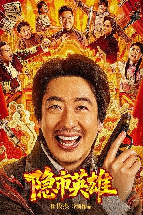 Anh Hùng Thành Phố Ẩn Danh (Hero in the Hidden CIty) vietsub