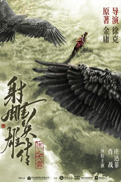 Anh Hùng Xạ Điêu Truyện: Hiệp Chi Đại Giả (Legends of the Condor Heroes: The Gallants) vietsub