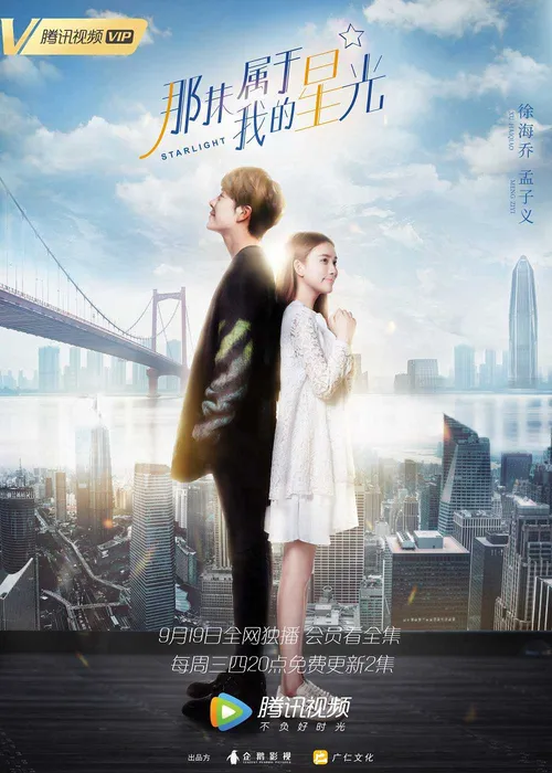 Ánh Sao Kia Thuộc Về Anh (Starlight) Ánh Sao Kia Thuộc Về Anh (Starlight) vietsub