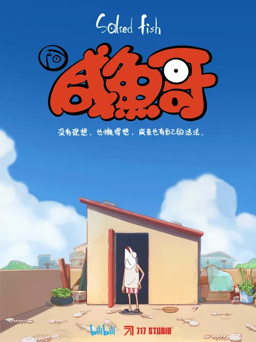 Anh Trai Cá Muối (咸鱼哥) Anh Trai Cá Muối (咸鱼哥) vietsub