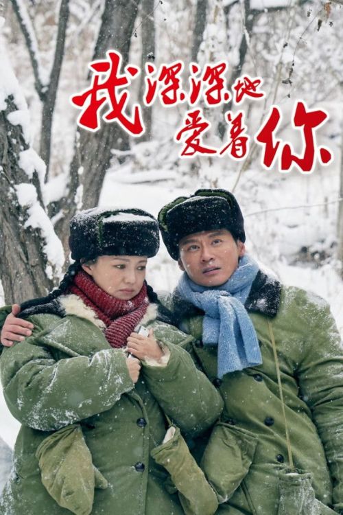 Anh Yêu Em Sâu Đậm (Yêu Em Say Đắm) (Love Behind The Years) vietsub