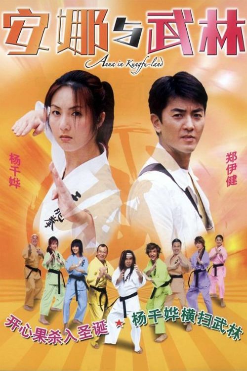 Anna Và Võ Lâm (Anna In Kungfu Land) Anna Và Võ Lâm (Anna In Kungfu Land) vietsub