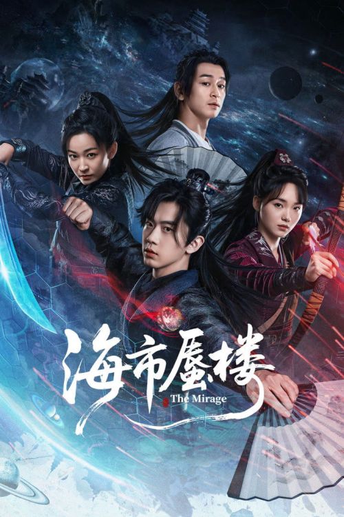 Ảo Ảnh (The Mirage) Ảo Ảnh (The Mirage) vietsub