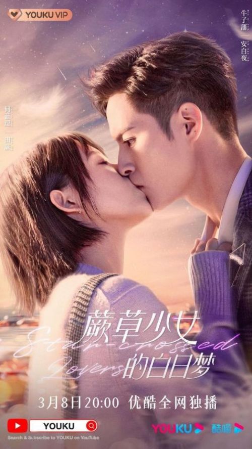 Ảo Mộng Của Cô Nàng Dương Xỉ (Star-Crossed Lovers) Ảo Mộng Của Cô Nàng Dương Xỉ (Star-Crossed Lovers) vietsub