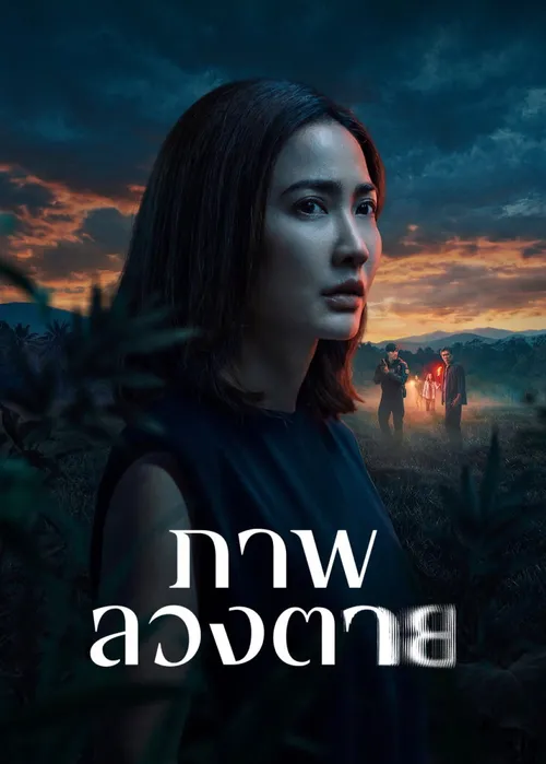 Ảo Tưởng Sát Nhân (Delusion) vietsub