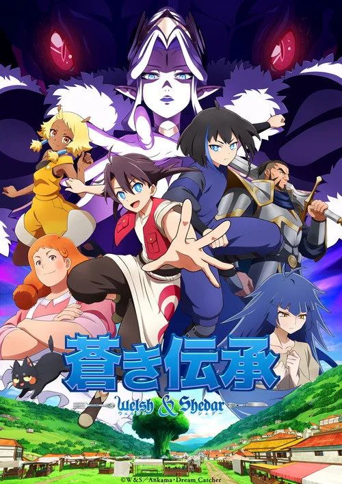 Aoki Denshou Welsh & Shedar (Phần 1) (Welsh & Shedar (Season 1)) vietsub