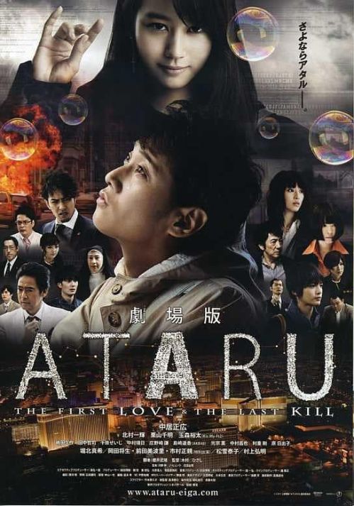 Ataru: Mối Tình Đầu Và Lần Giết Cuối Cùng (Ataru: The First Love & The Last Kill) vietsub