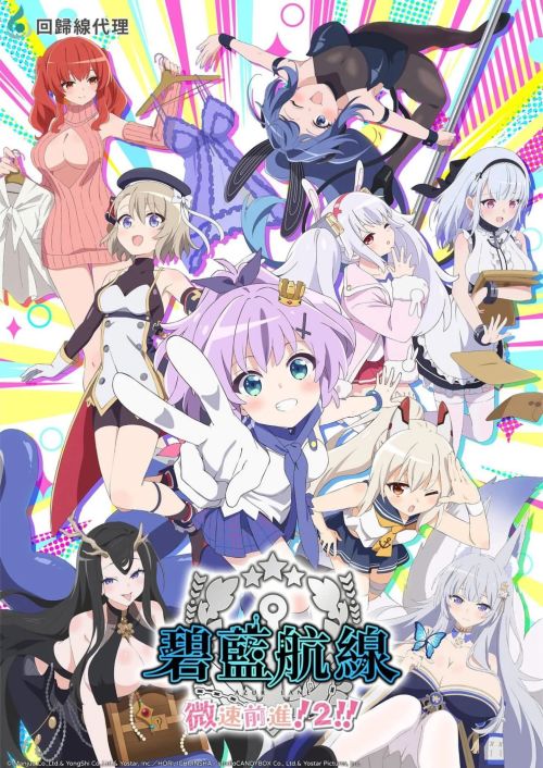 Azur Lane: Bisoku Zenshin! Ni!! (Azur Lane: Slow Ahead! Season 2) vietsub