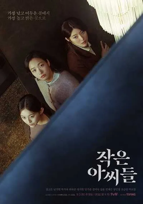 Ba chị em (Little Women) Ba chị em (Little Women) vietsub