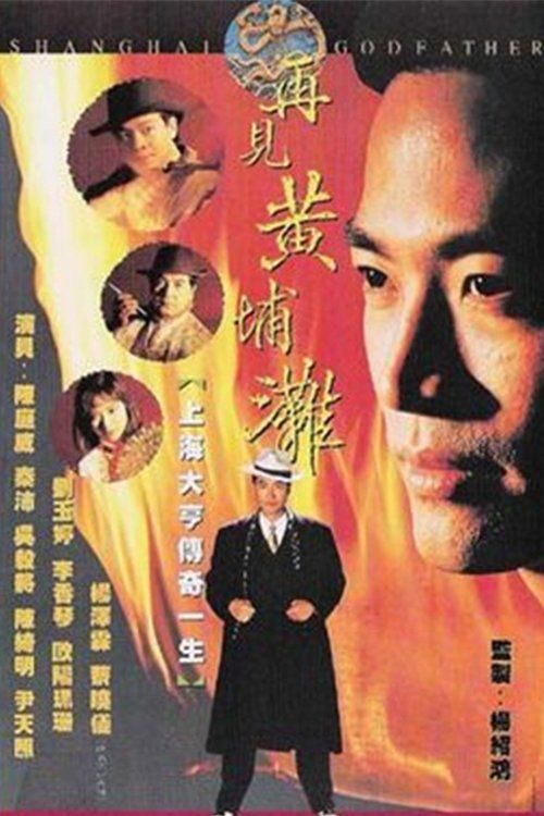 Bá Chủ Bến Thượng Hải (Phần 1) (Shanghai Godfather (Season 1)) vietsub