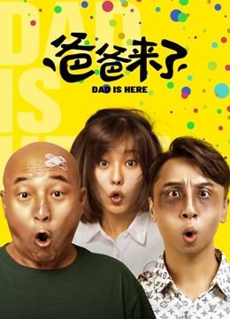 Ba đến rồi! (Dad Is Here) Ba đến rồi! (Dad Is Here) vietsub