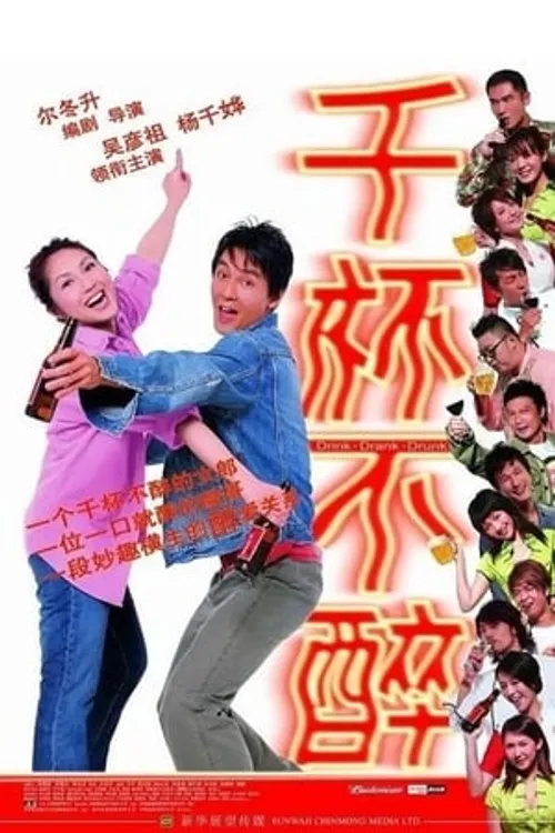 Ba Gã Bợm Rượu (Drink Drank Drunk) vietsub